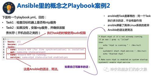 邊緣設備、系統與計算雜談 Ansible學習與零售環境中的軟硬件協同